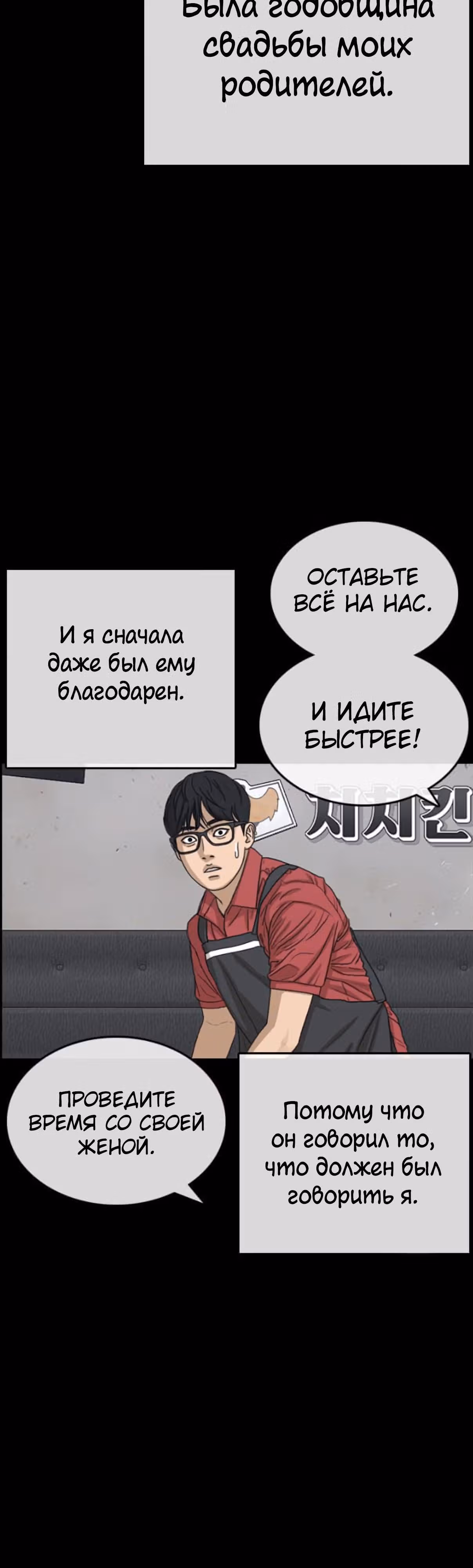 Жизнь Неудачника — Том 1 · Глава 35, страница 39
