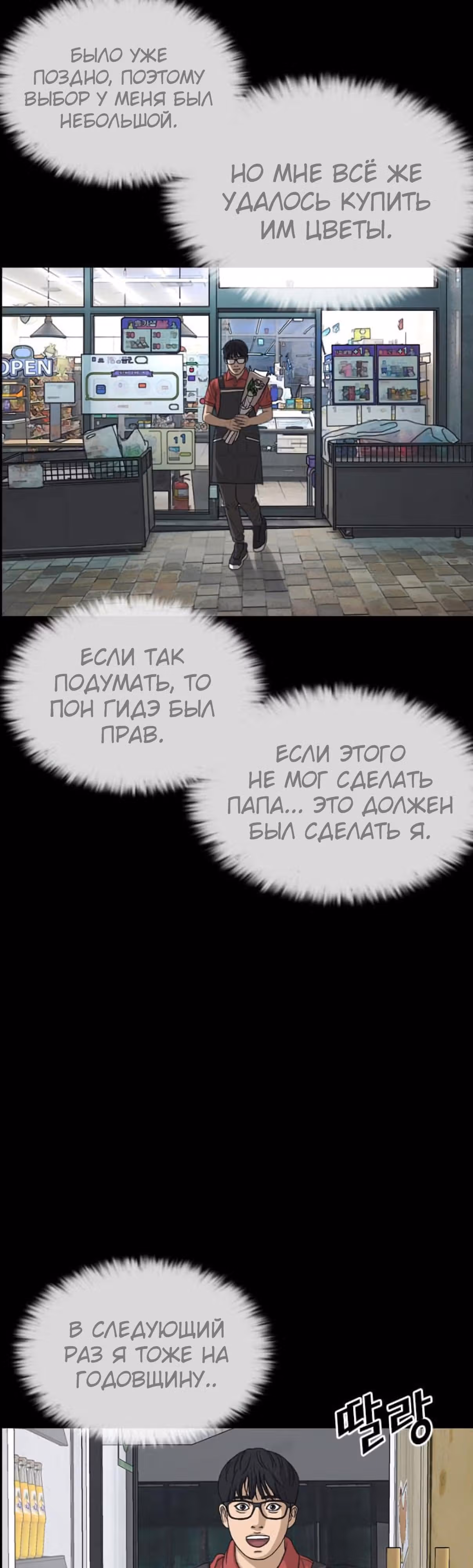 Жизнь Неудачника — Том 1 · Глава 35, страница 44