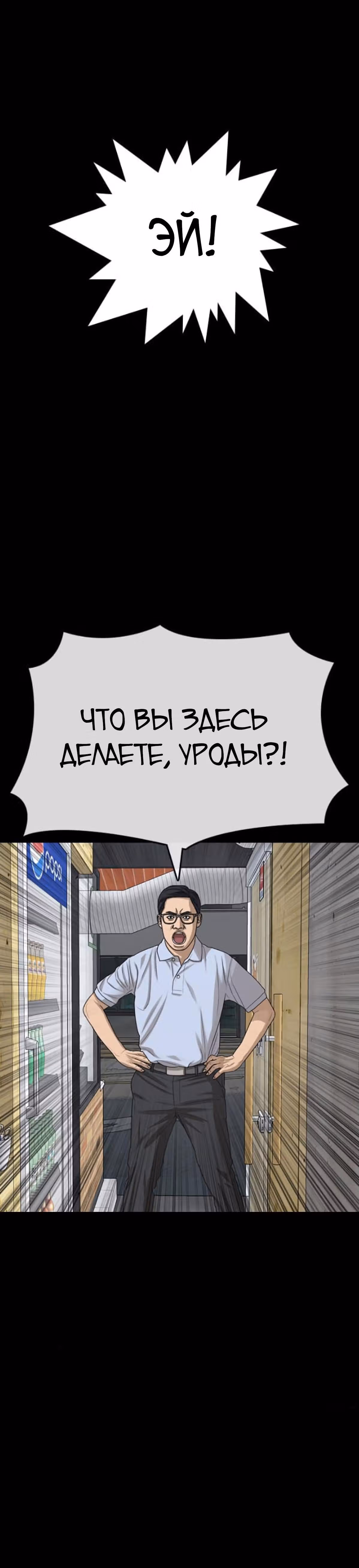 Жизнь Неудачника — Том 1 · Глава 35, страница 59