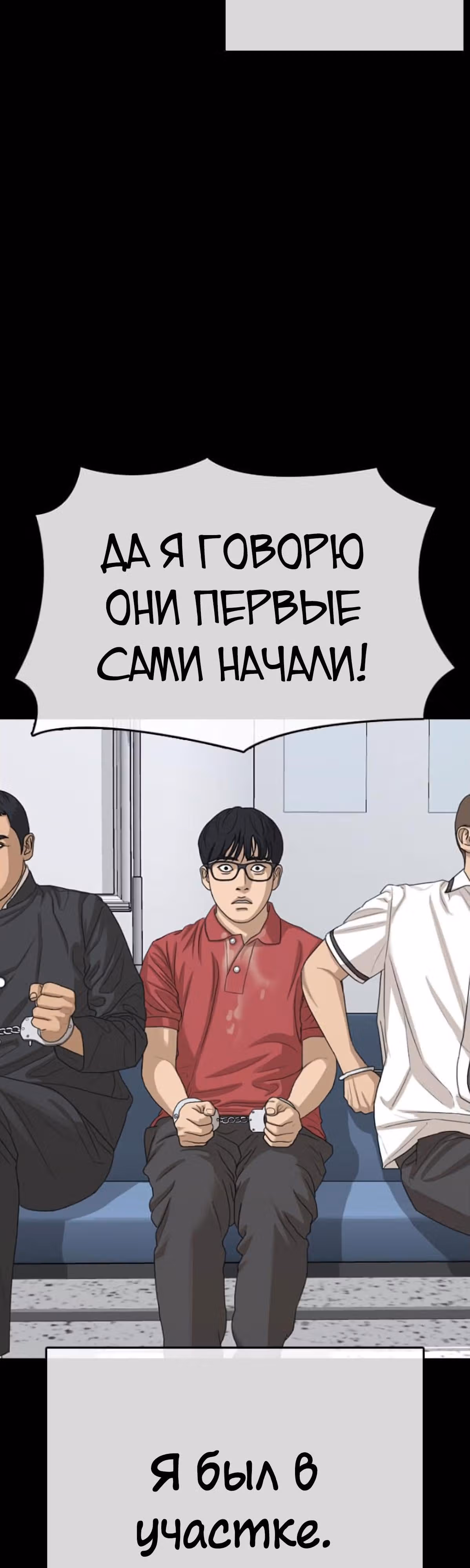 Жизнь Неудачника — Том 1 · Глава 35, страница 71