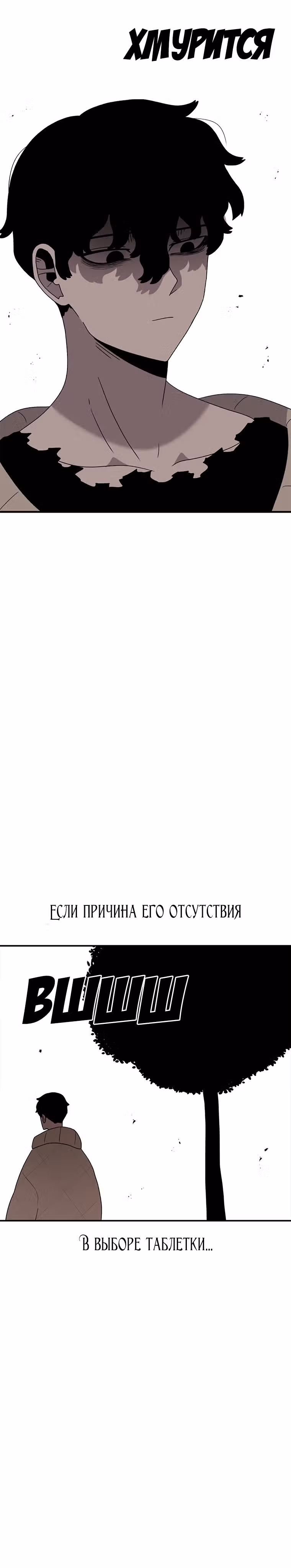 Осколок времени — Том 3 · Глава 82, страница 25