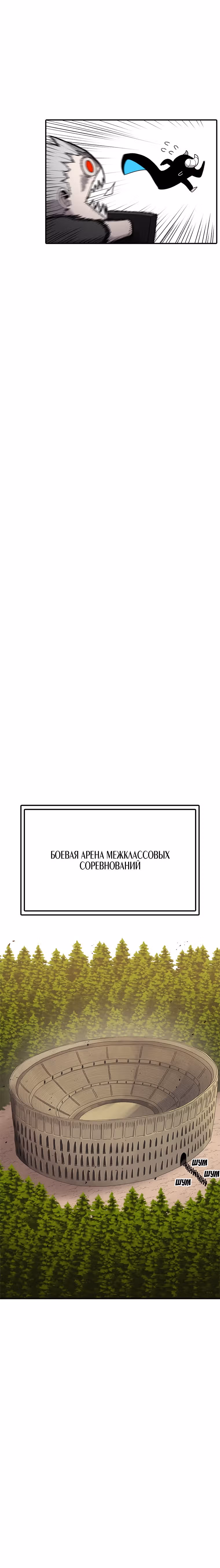 Осколок времени — Том 3 · Глава 83, страница 12