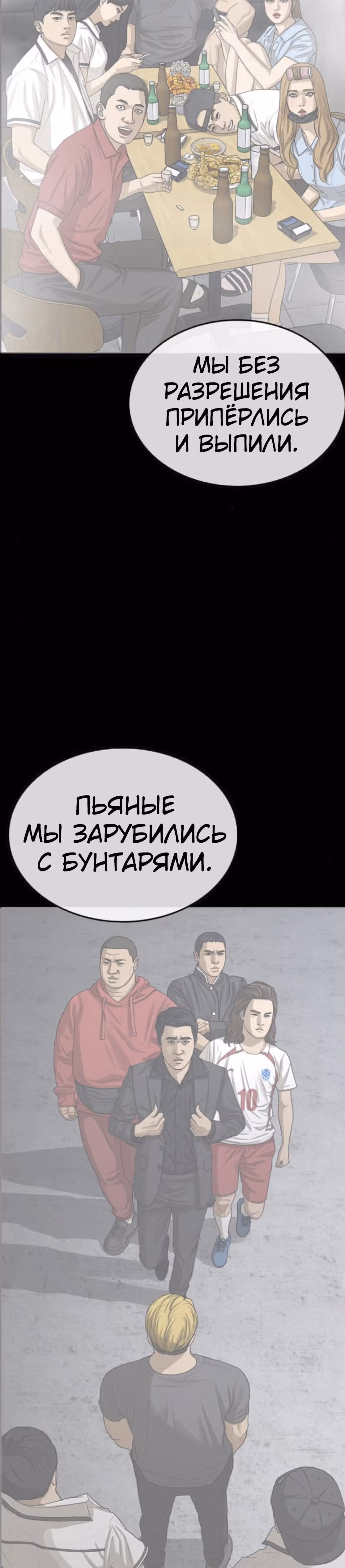 Жизнь Неудачника — Том 1 · Глава 36, страница 2