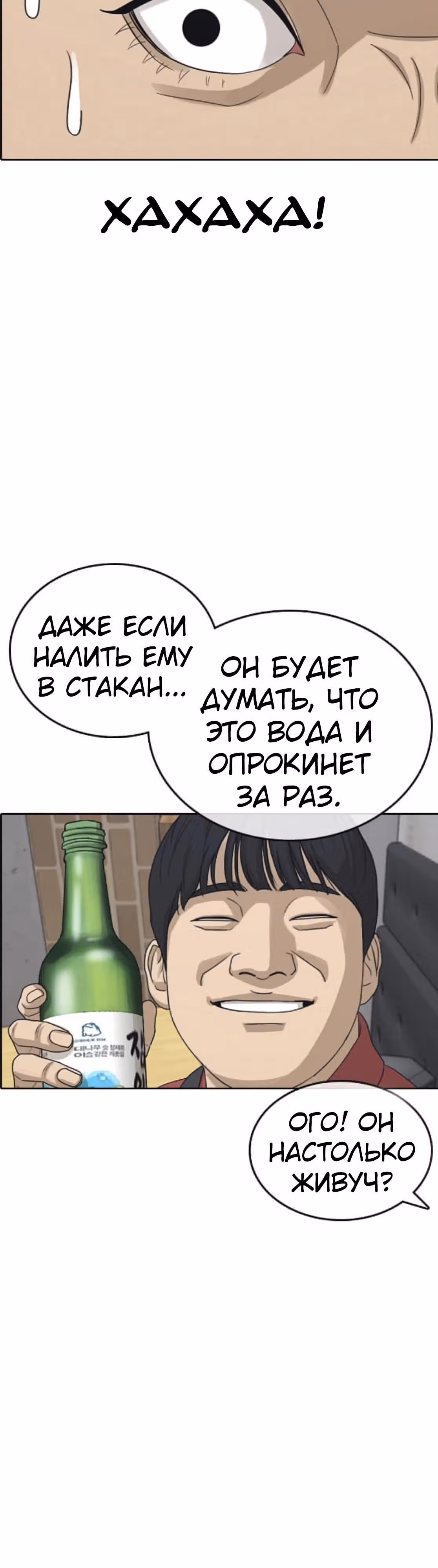 Жизнь Неудачника — Том 1 · Глава 36, страница 37
