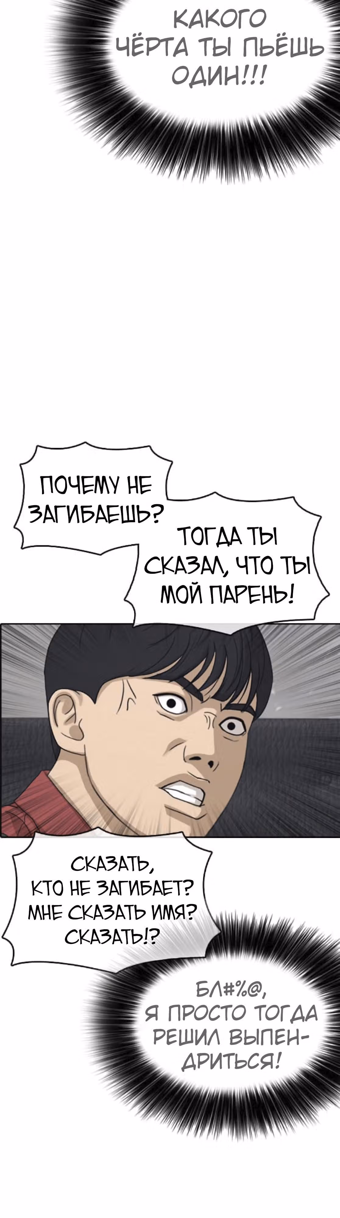 Жизнь Неудачника — Том 1 · Глава 36, страница 41