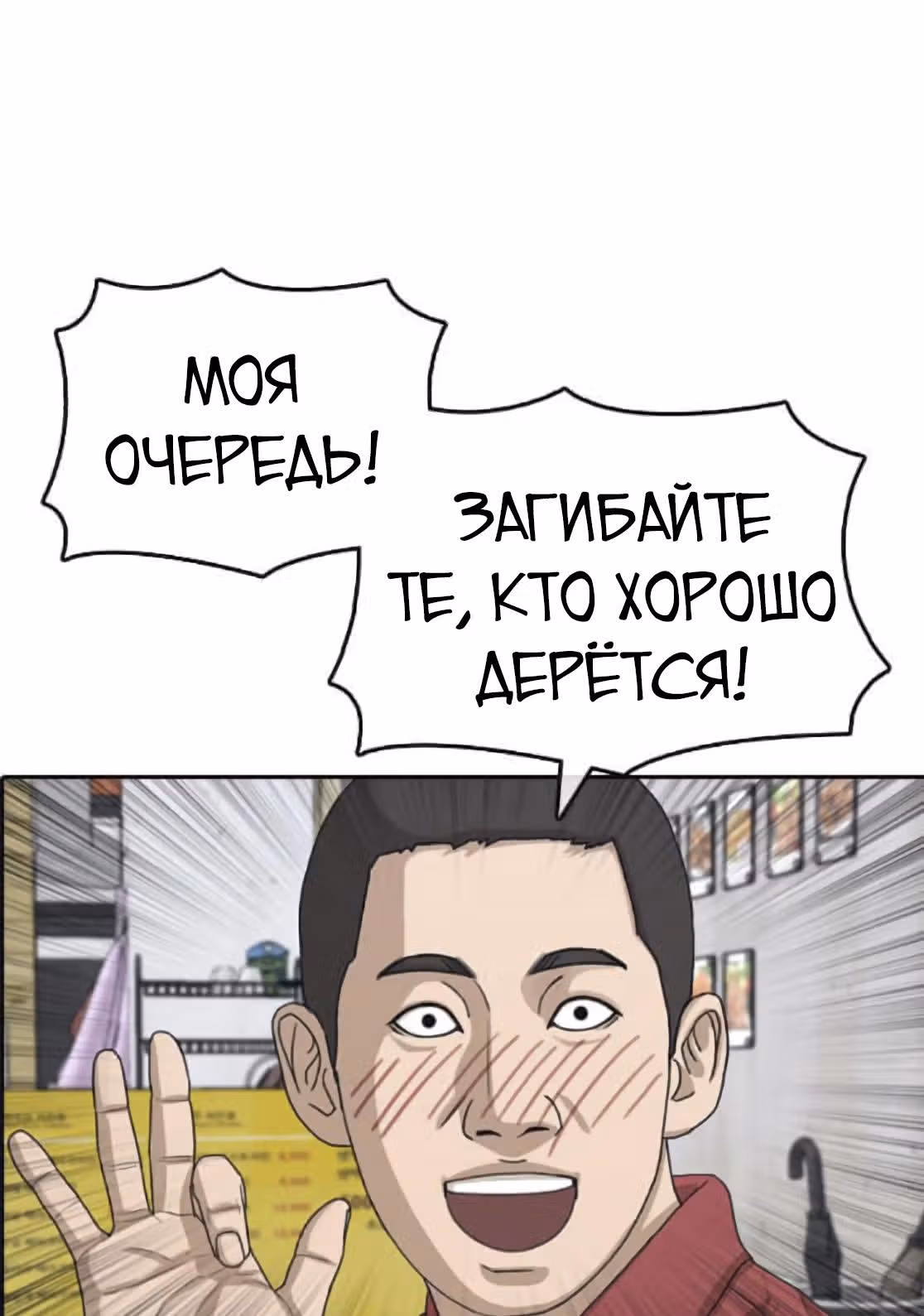 Жизнь Неудачника — Том 1 · Глава 36, страница 46
