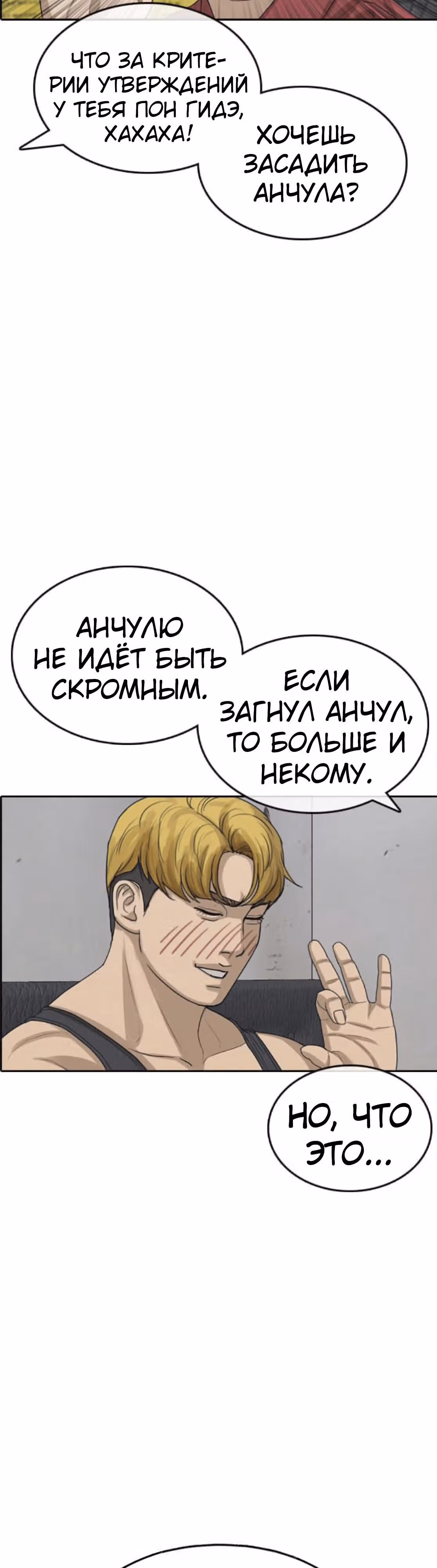 Жизнь Неудачника — Том 1 · Глава 36, страница 47
