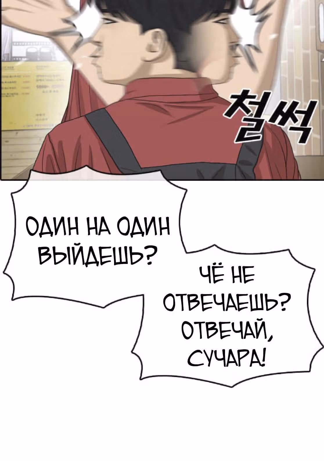 Жизнь Неудачника — Том 1 · Глава 36, страница 49