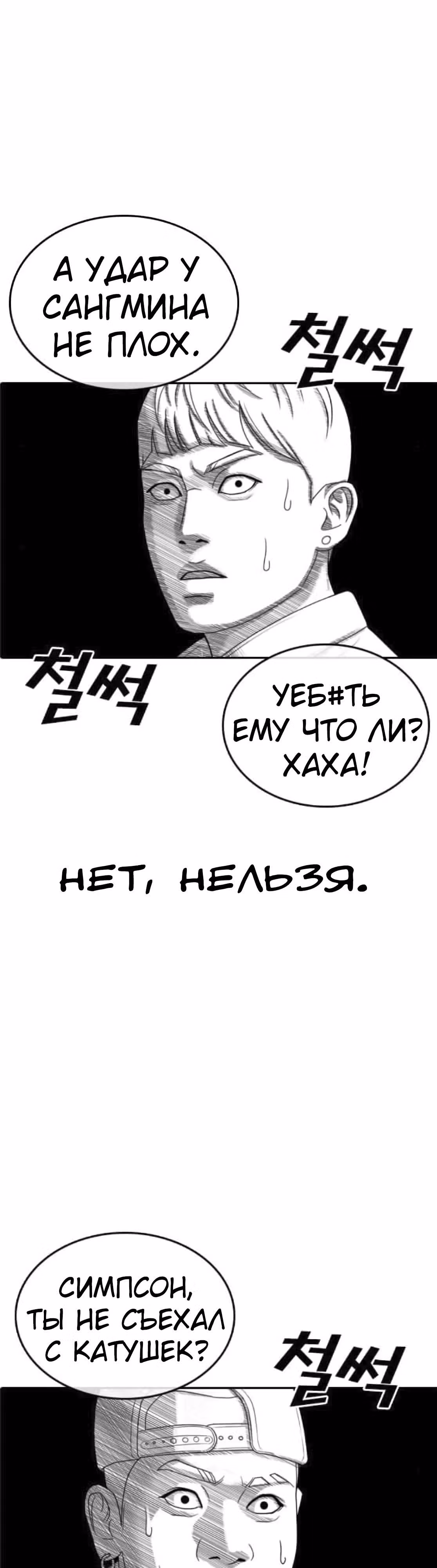 Жизнь Неудачника — Том 1 · Глава 36, страница 50
