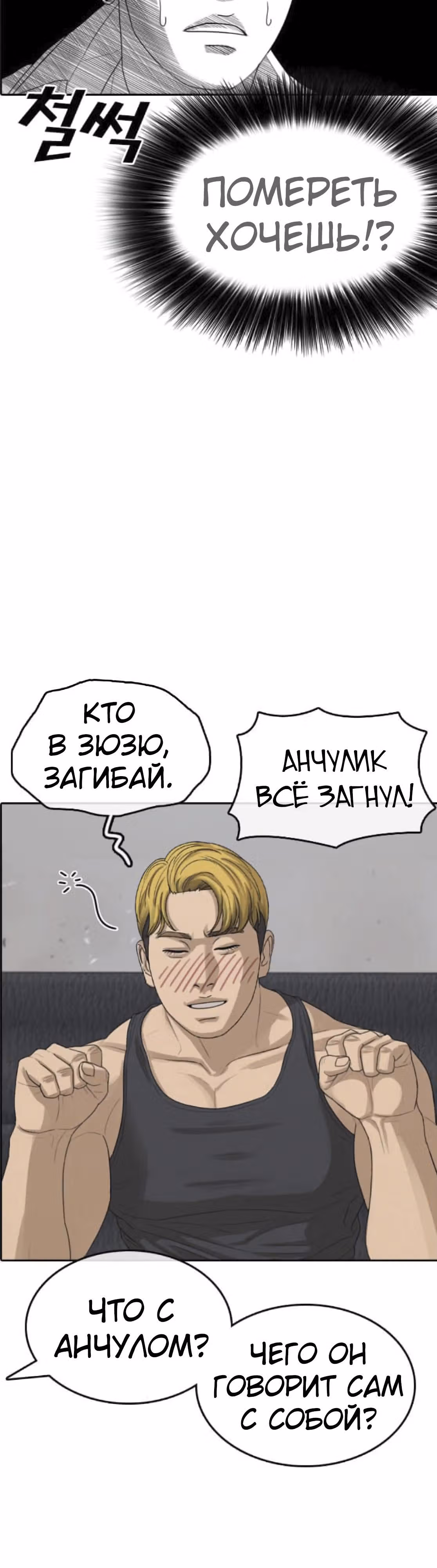 Жизнь Неудачника — Том 1 · Глава 36, страница 51