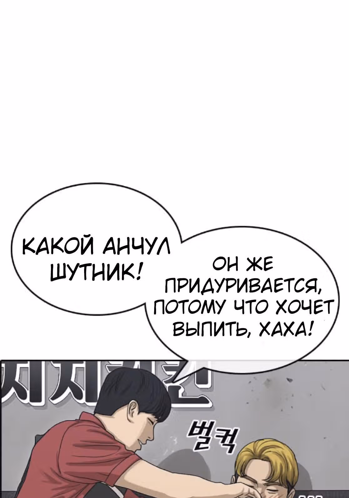 Жизнь Неудачника — Том 1 · Глава 36, страница 52