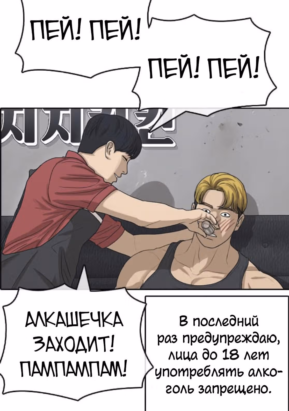 Жизнь Неудачника — Том 1 · Глава 36, страница 58