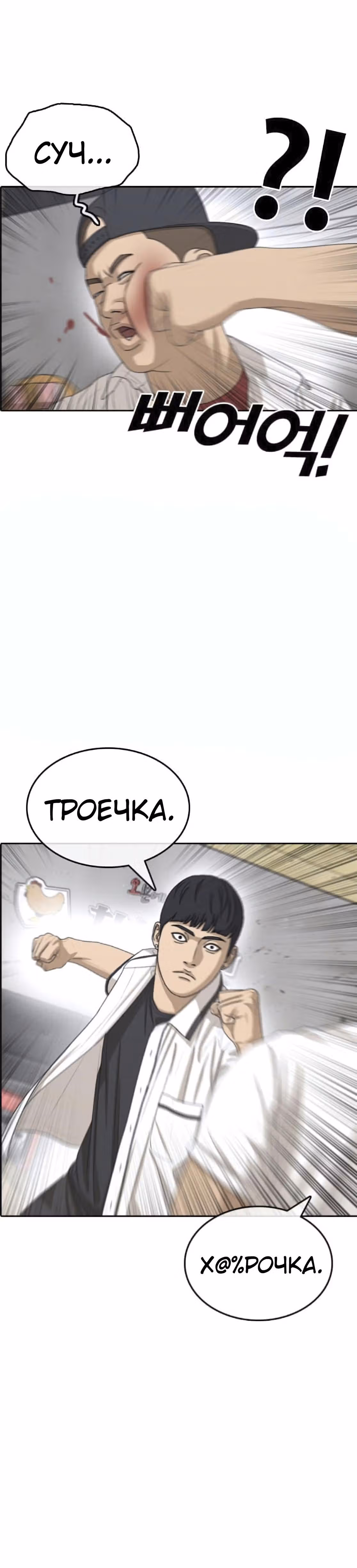 Жизнь Неудачника — Том 1 · Глава 36, страница 66