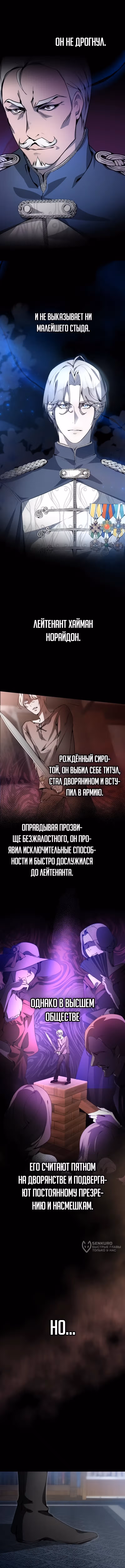 Между дьяволом и бездной — Том 1 · Глава 4, страница 13