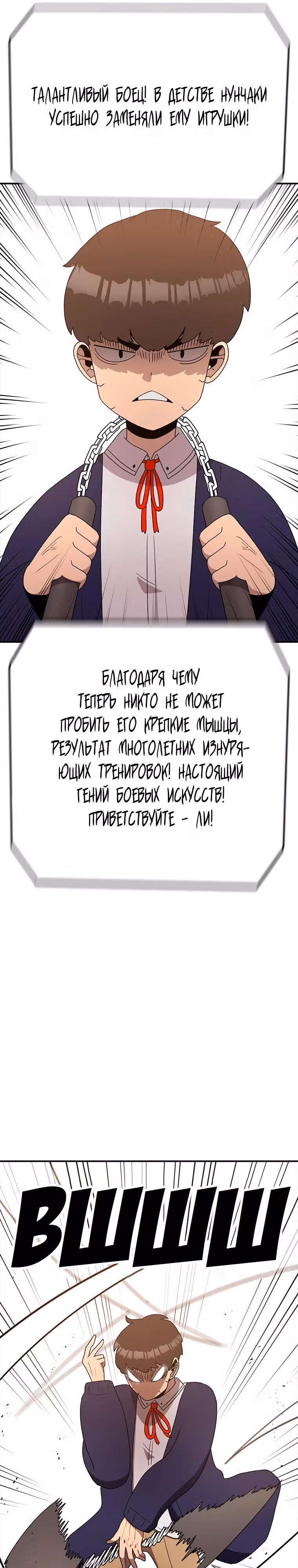 Осколок времени — Том 3 · Глава 84, страница 26