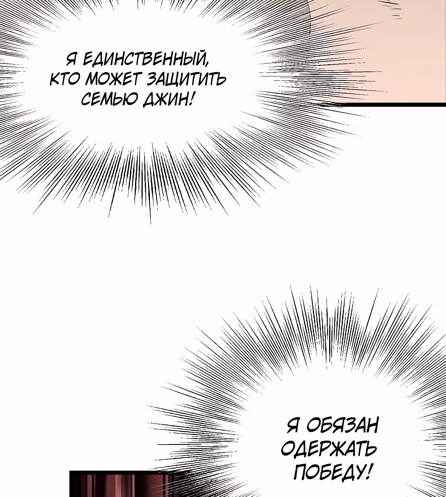 Логин Мурим — Том 1 · Глава 51, страница 35