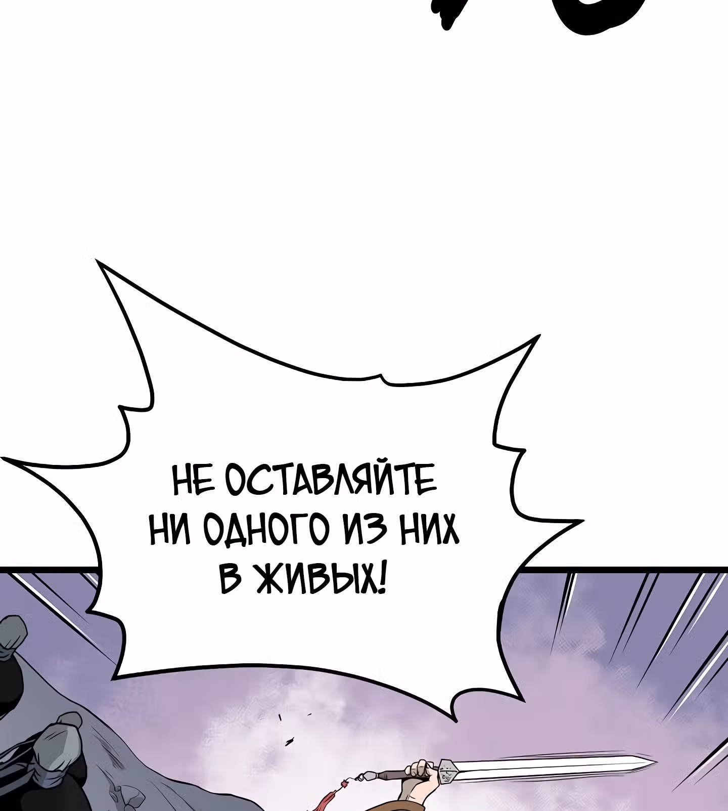 Логин Мурим — Том 1 · Глава 51, страница 37