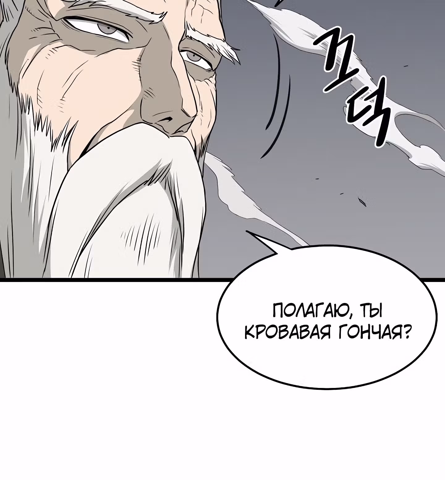Логин Мурим — Том 1 · Глава 51, страница 62
