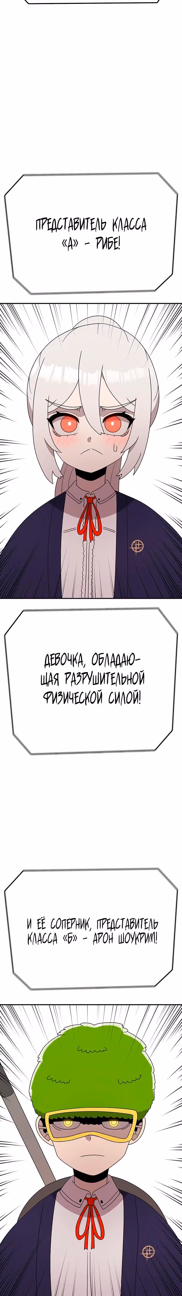 Осколок времени — Том 3 · Глава 85, страница 17