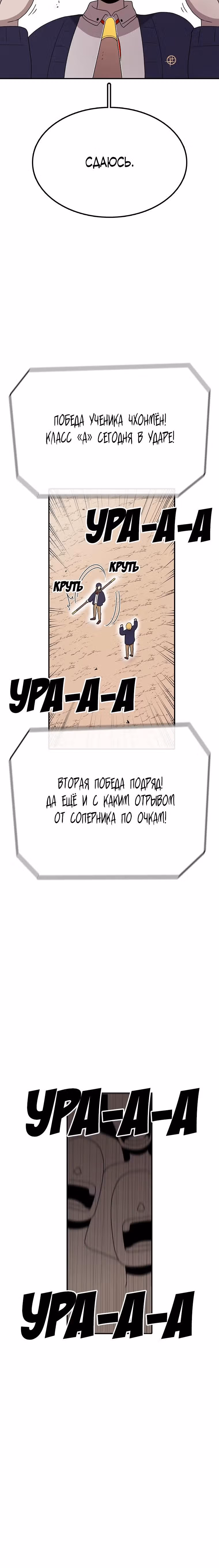 Осколок времени — Том 3 · Глава 85, страница 4