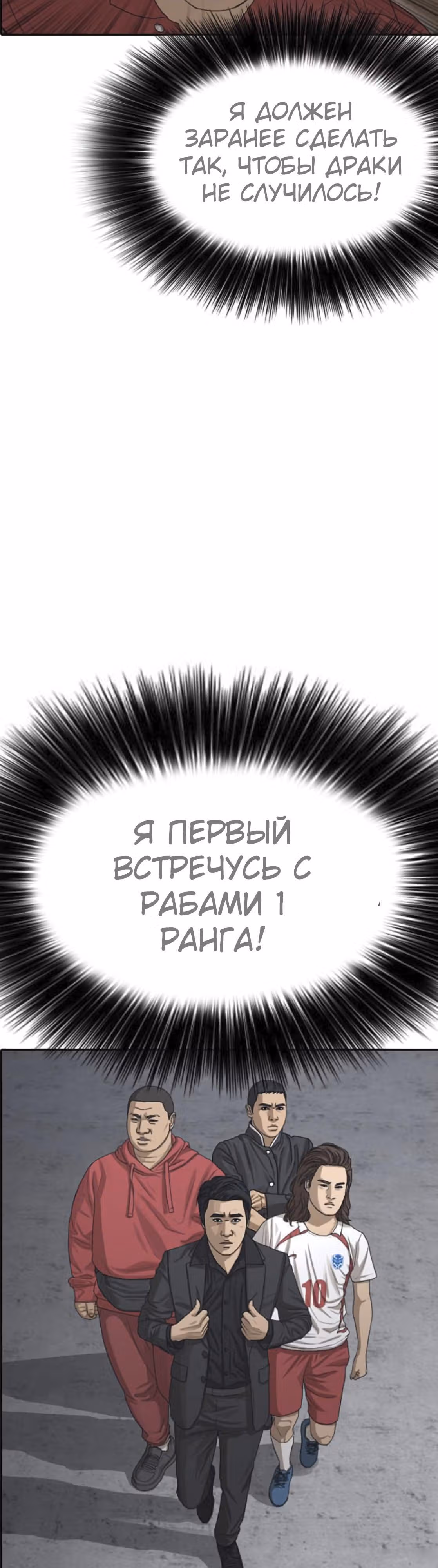 Жизнь Неудачника — Том 1 · Глава 37, страница 32