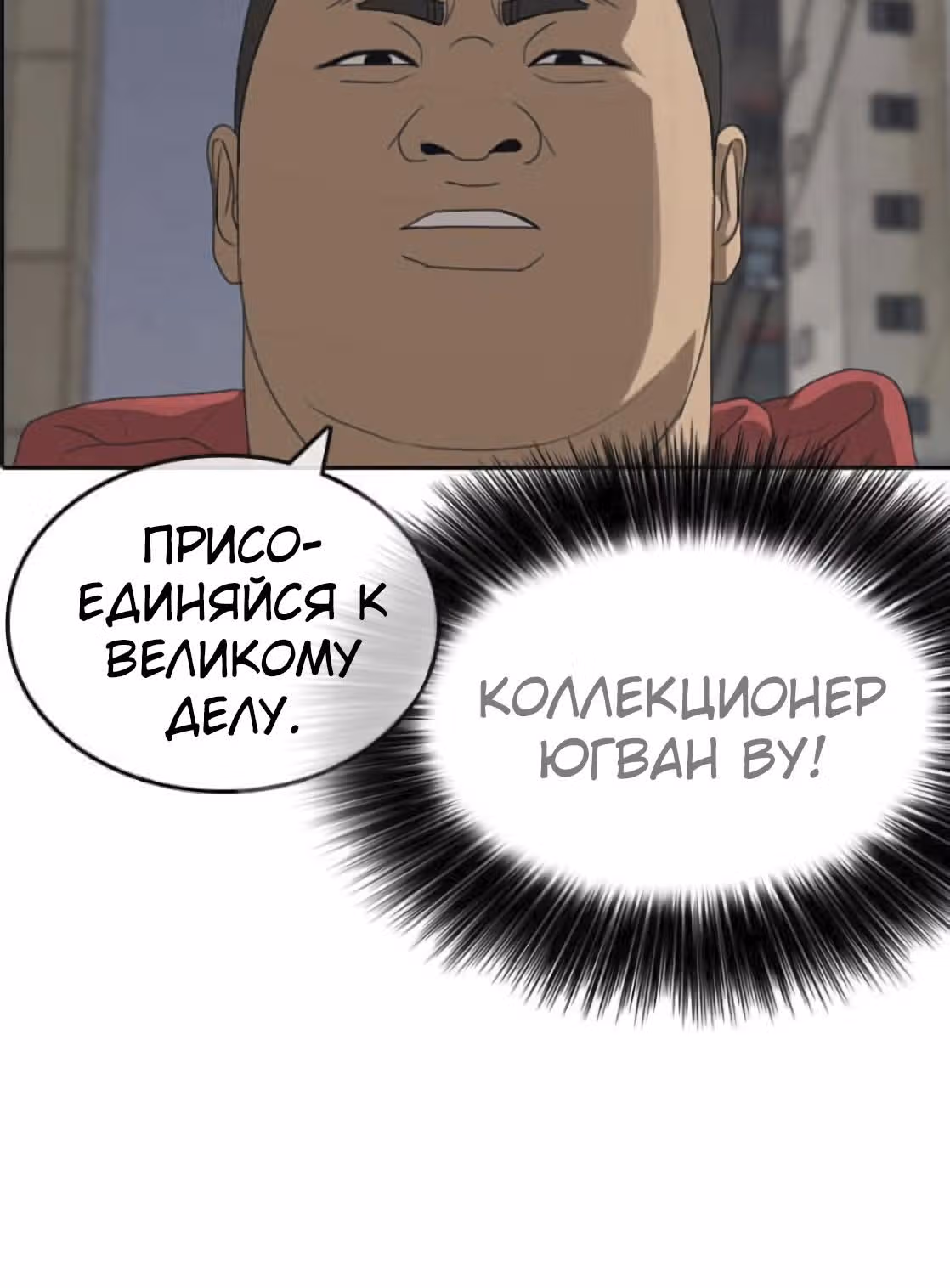 Жизнь Неудачника — Том 1 · Глава 37, страница 37