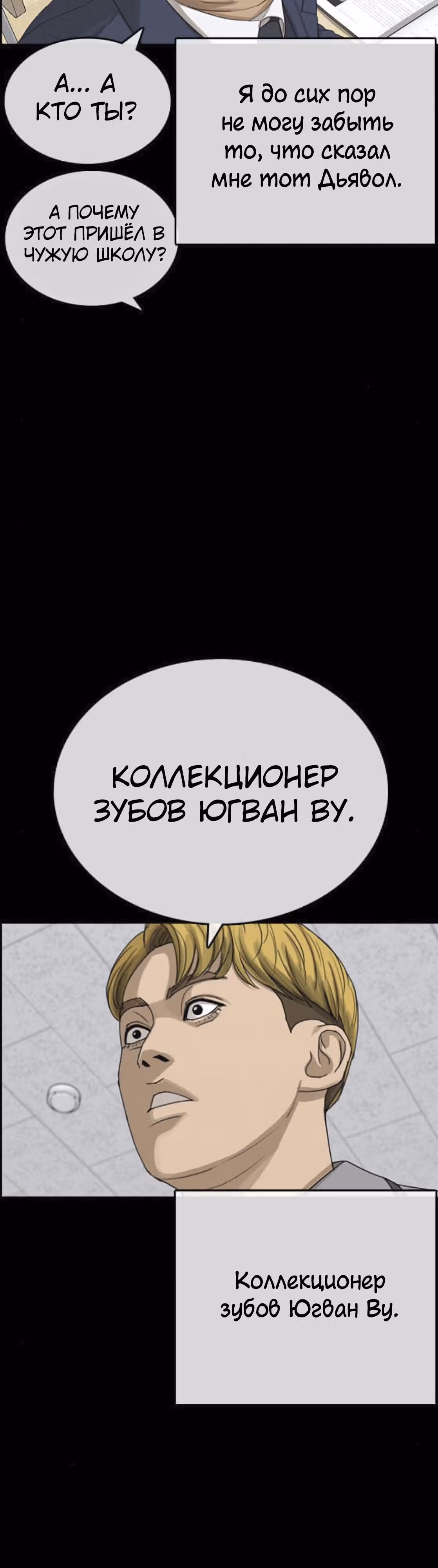 Жизнь Неудачника — Том 1 · Глава 37, страница 52