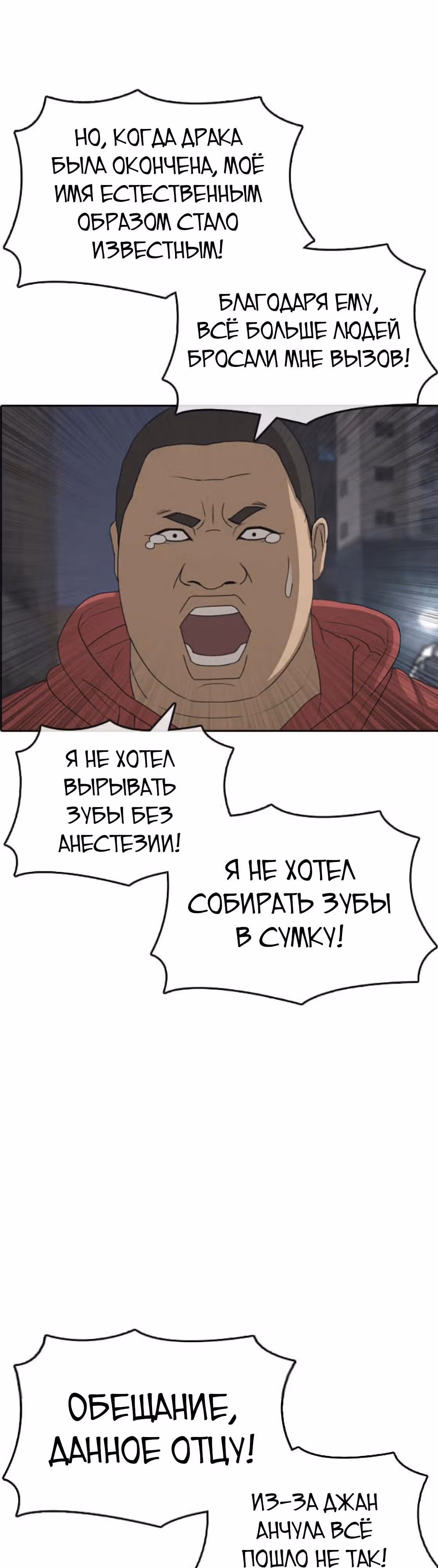 Жизнь Неудачника — Том 1 · Глава 37, страница 58