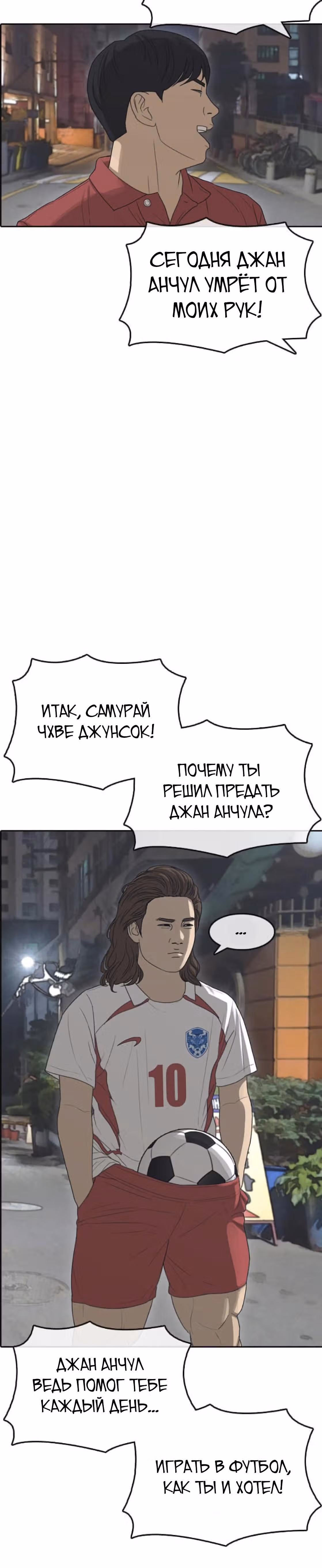 Жизнь Неудачника — Том 1 · Глава 37, страница 59