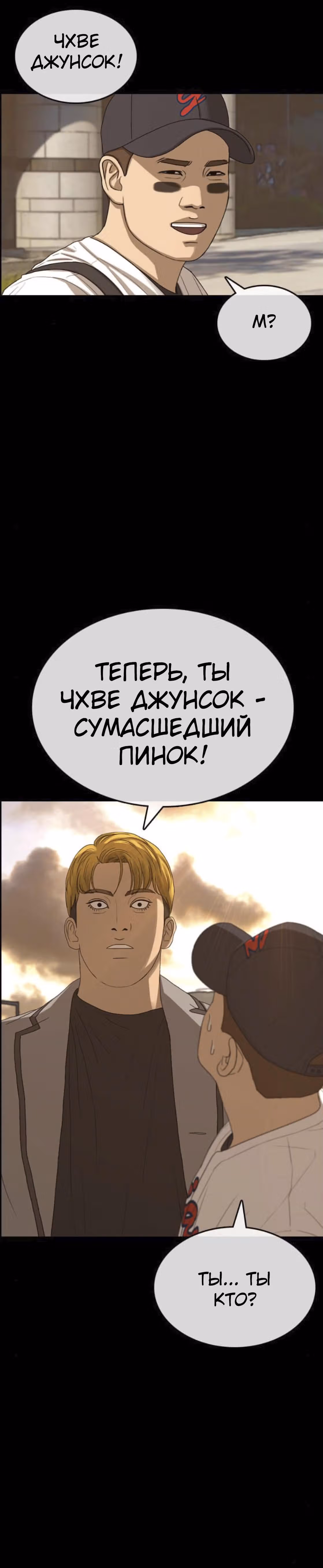 Жизнь Неудачника — Том 1 · Глава 37, страница 63
