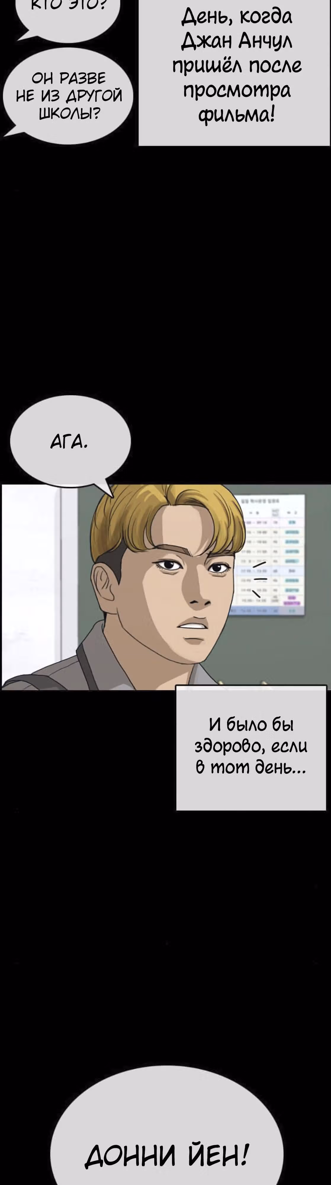Жизнь Неудачника — Том 1 · Глава 37, страница 68
