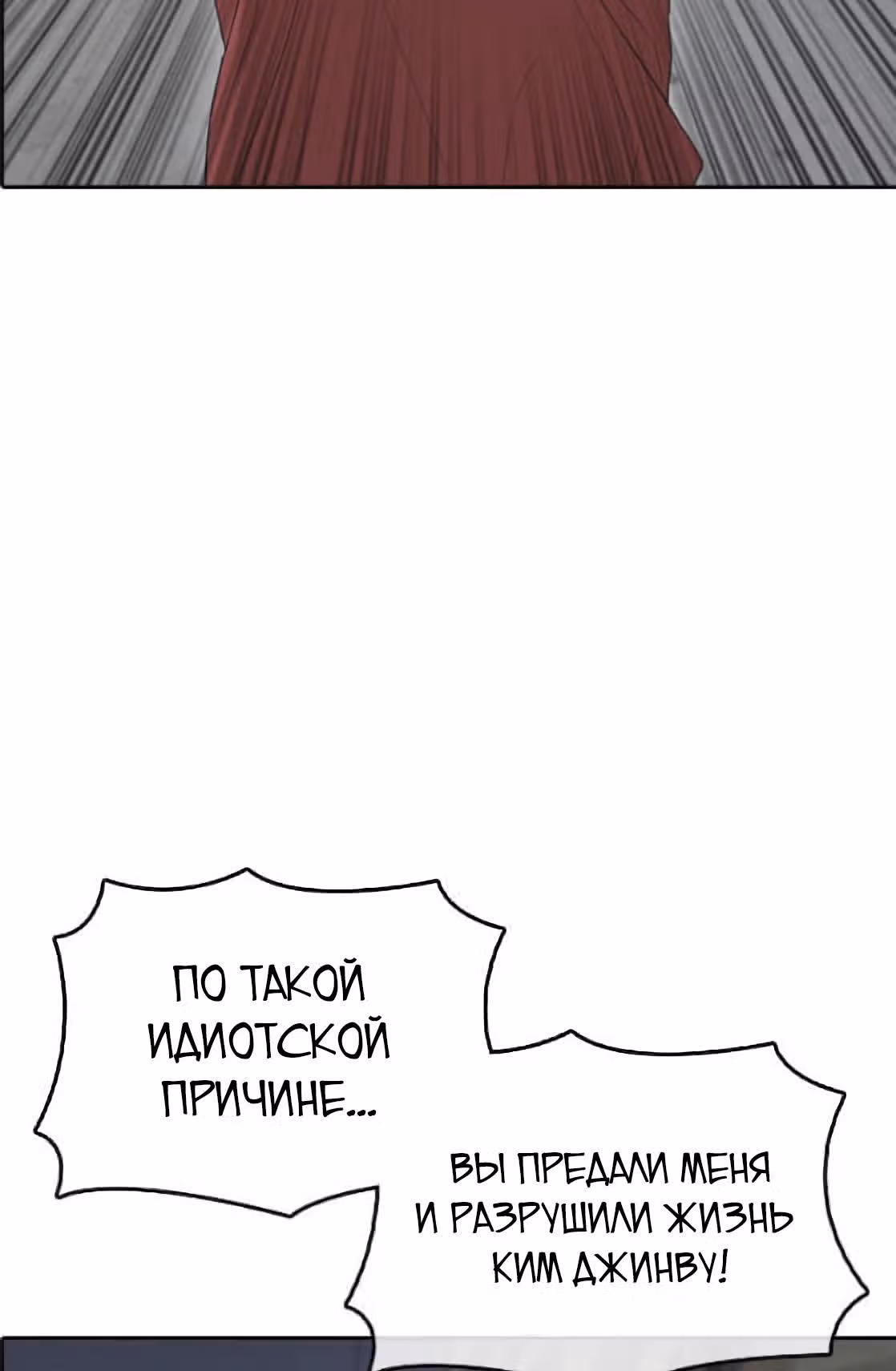 Жизнь Неудачника — Том 1 · Глава 37, страница 85