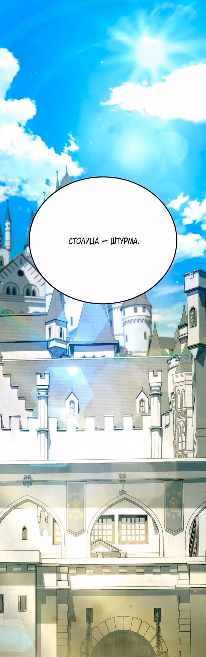 Звёздный мастер меча — Том 1 · Глава 13, страница 4