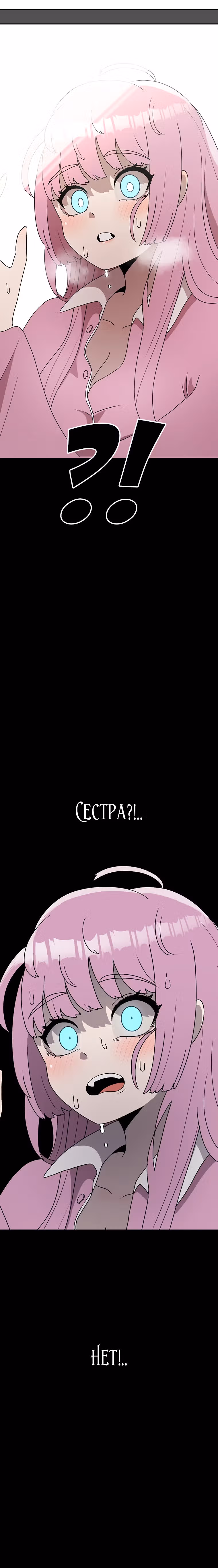 Осколок времени — Том 3 · Глава 87, страница 13