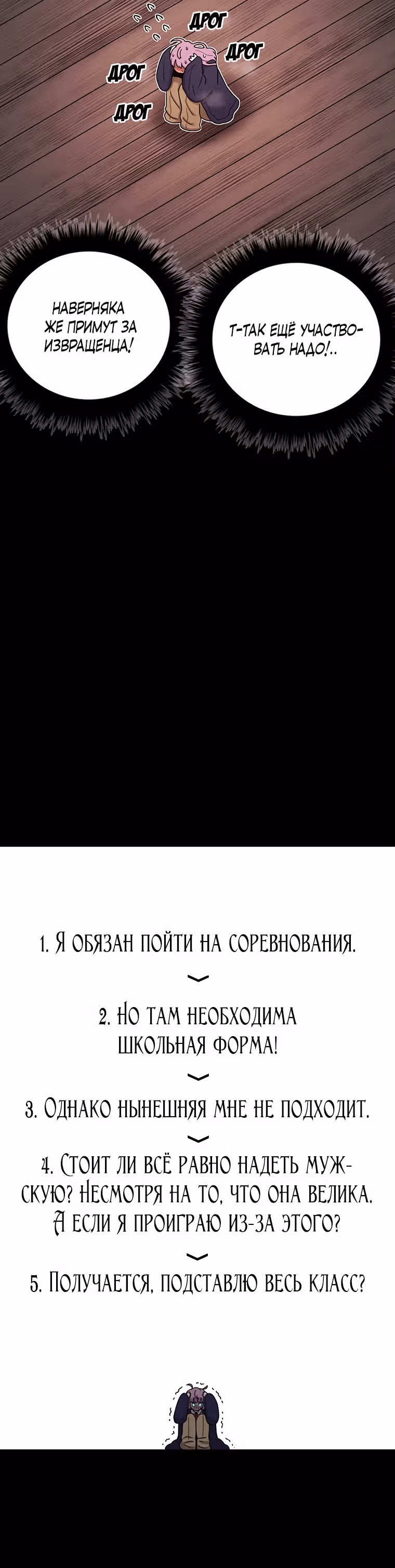 Осколок времени — Том 3 · Глава 87, страница 26