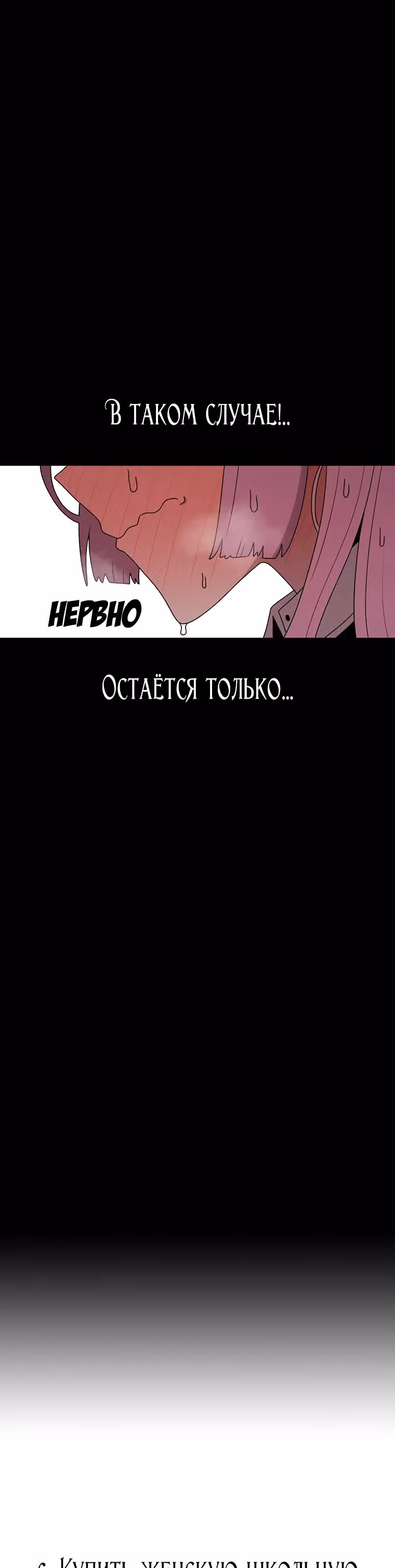 Осколок времени — Том 3 · Глава 87, страница 27