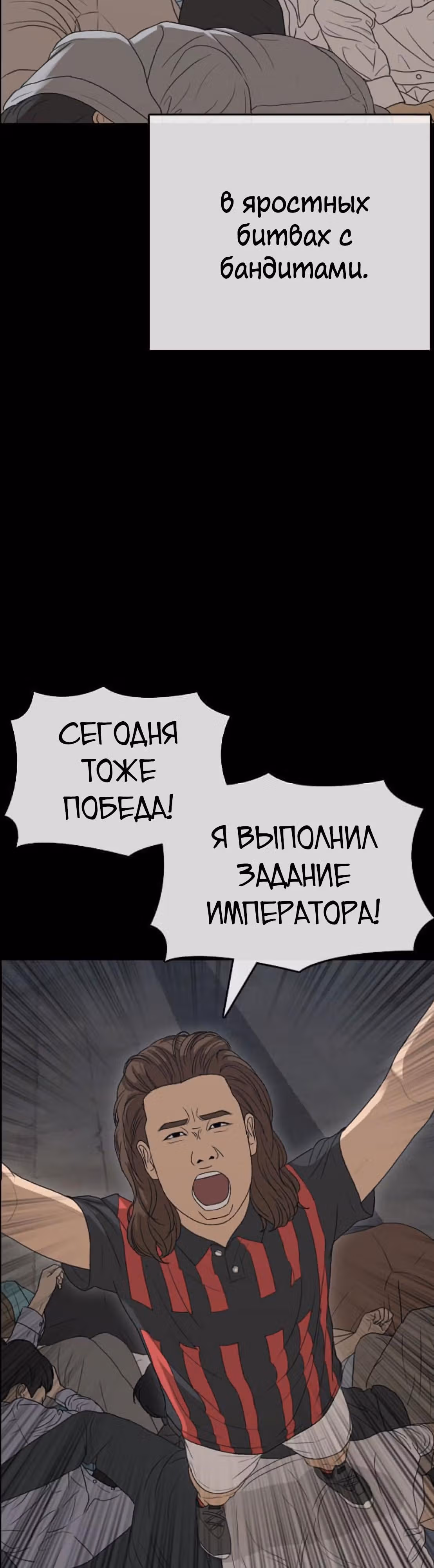 Жизнь Неудачника — Том 1 · Глава 38, страница 22