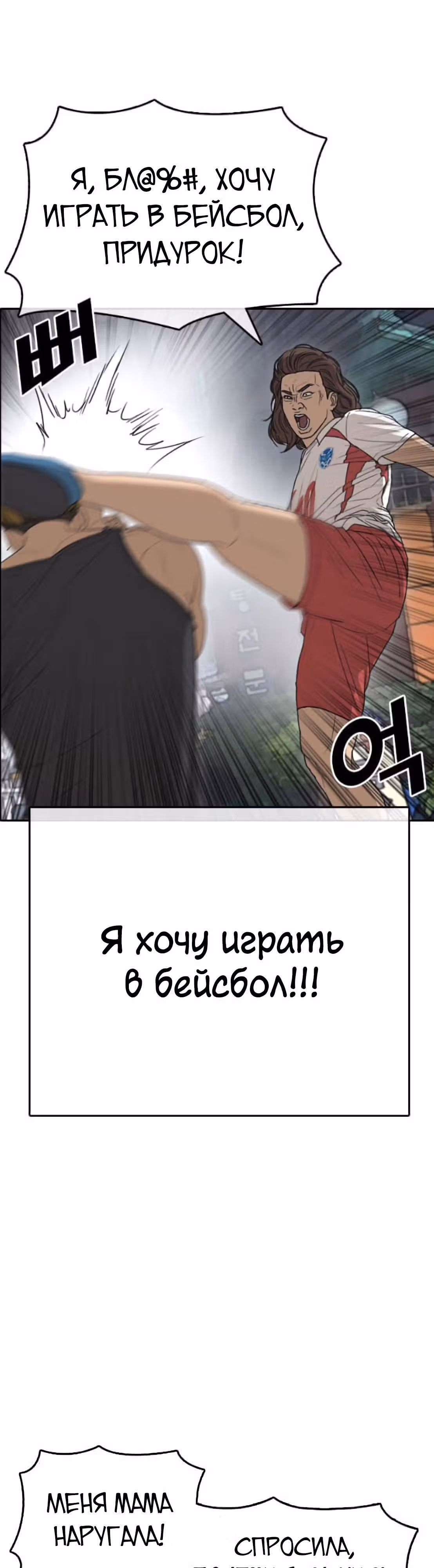Жизнь Неудачника — Том 1 · Глава 38, страница 27