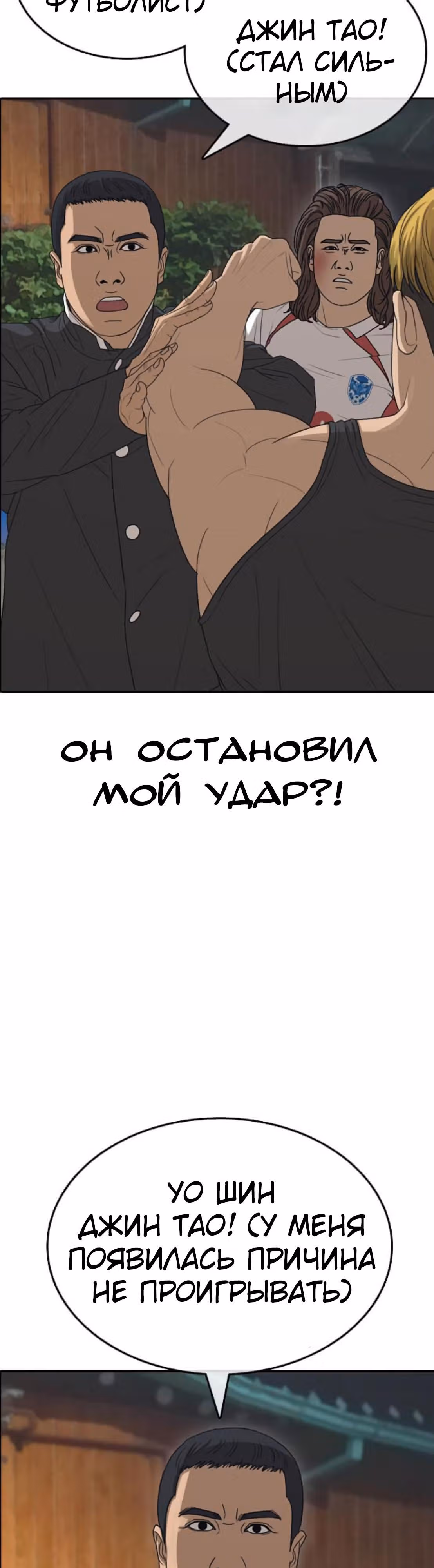 Жизнь Неудачника — Том 1 · Глава 38, страница 31