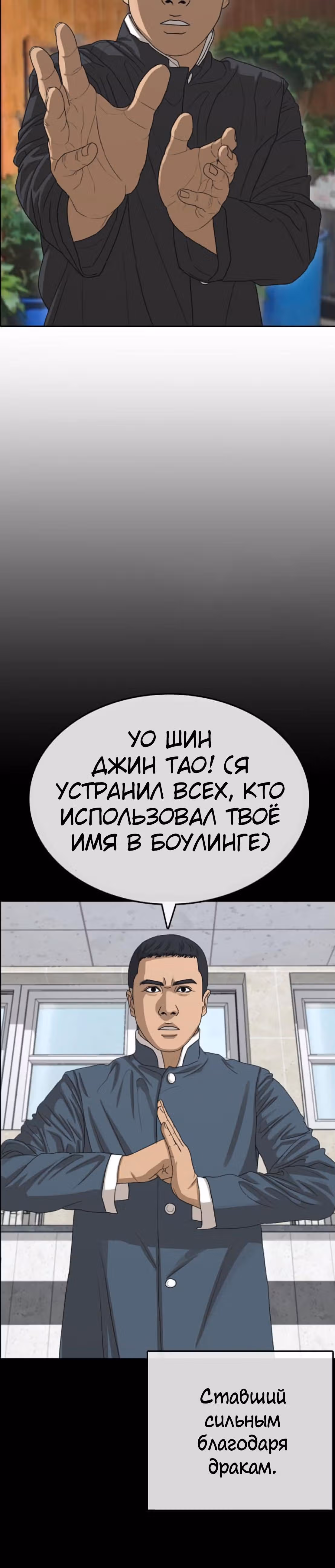 Жизнь Неудачника — Том 1 · Глава 38, страница 32