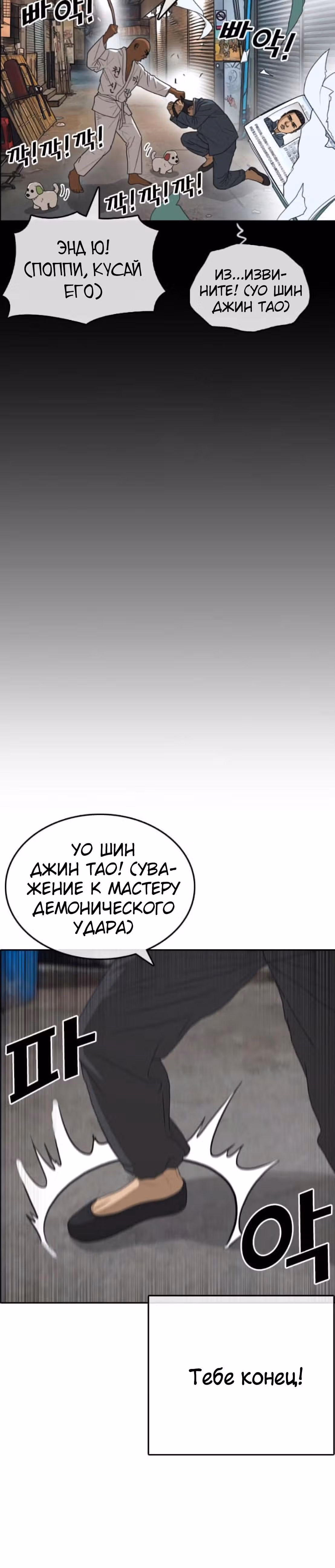 Жизнь Неудачника — Том 1 · Глава 38, страница 38