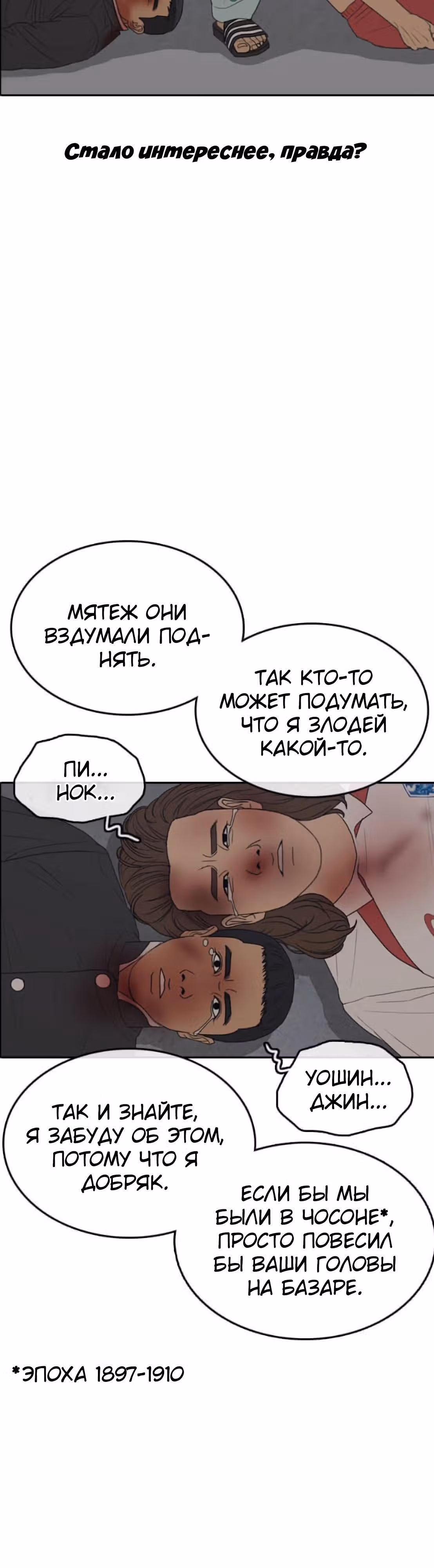 Жизнь Неудачника — Том 1 · Глава 38, страница 43