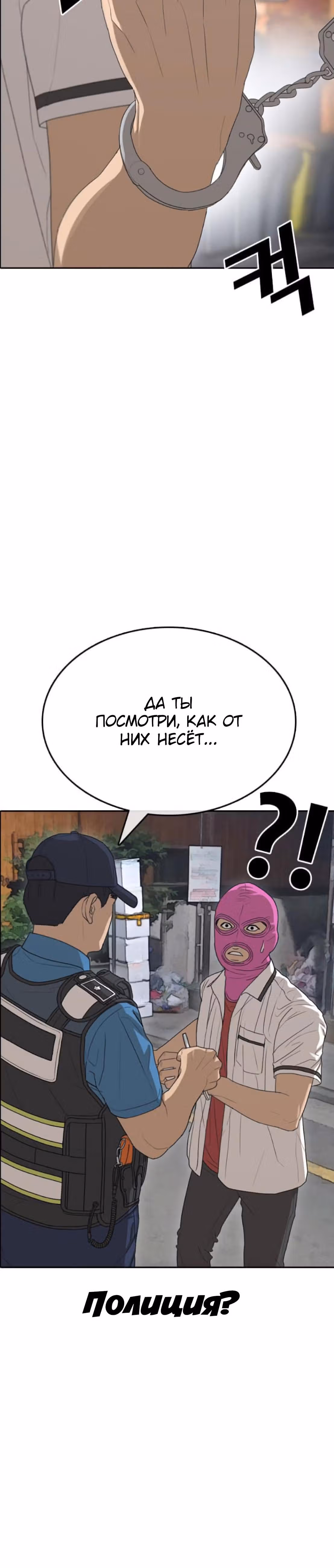 Жизнь Неудачника — Том 1 · Глава 38, страница 56