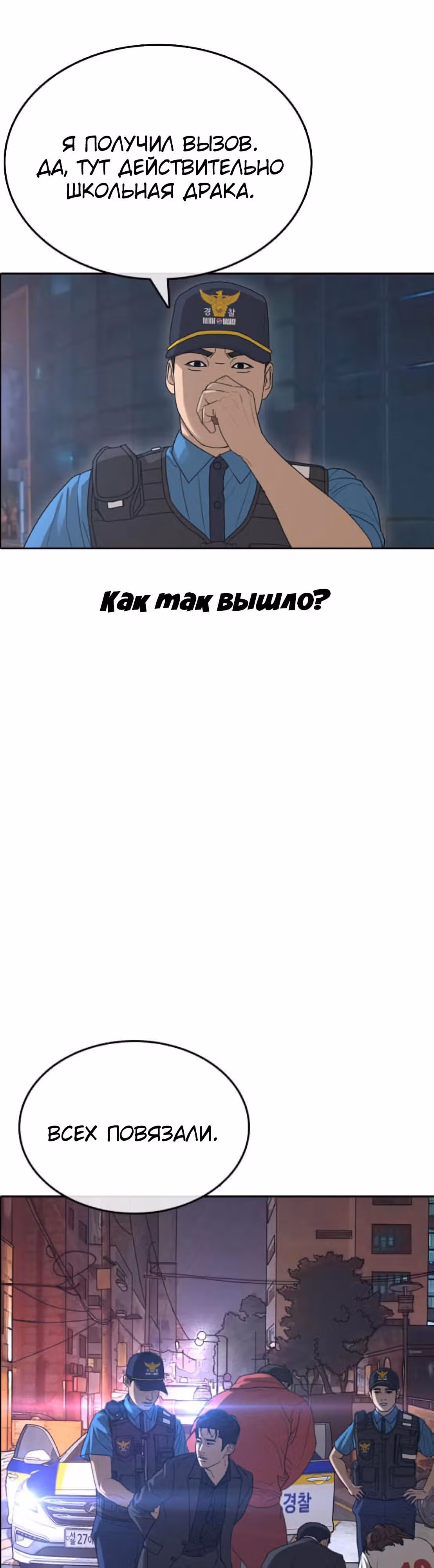 Жизнь Неудачника — Том 1 · Глава 38, страница 57