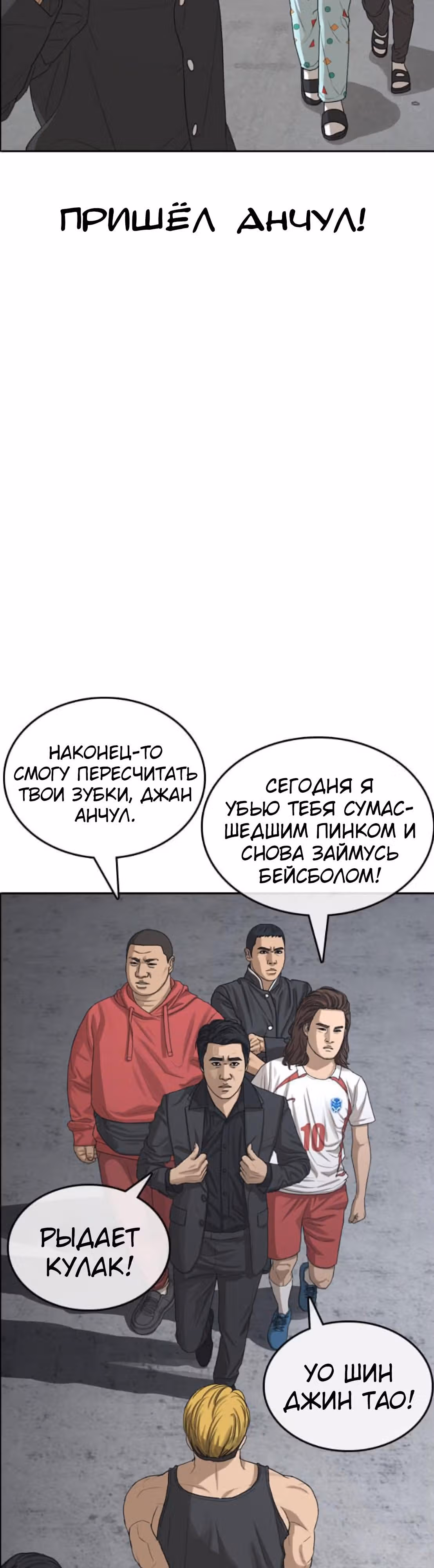 Жизнь Неудачника — Том 1 · Глава 38, страница 7