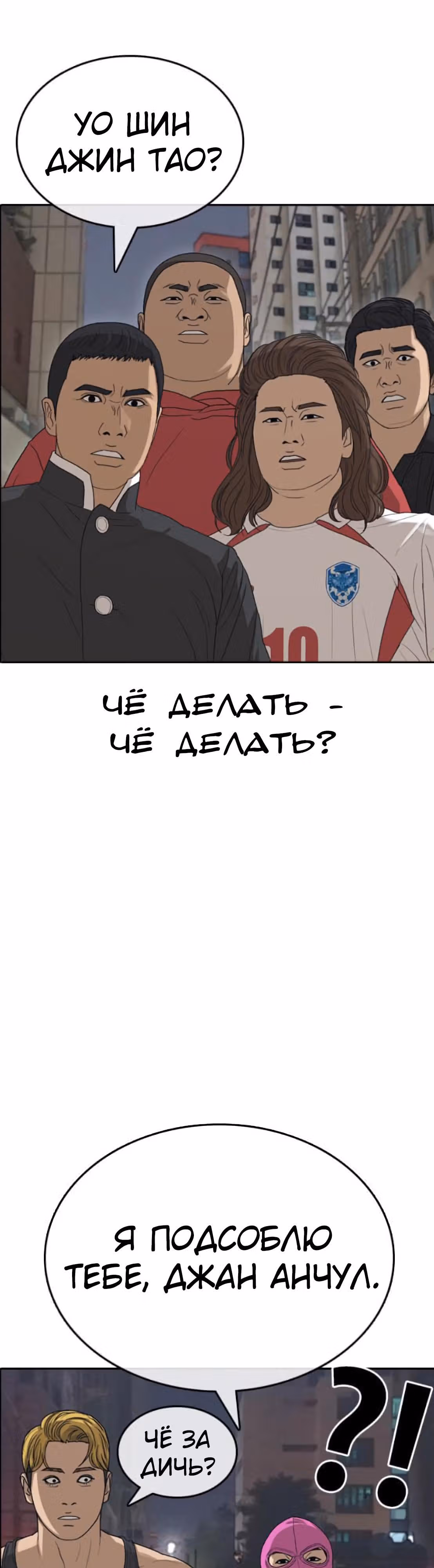 Жизнь Неудачника — Том 1 · Глава 38, страница 9