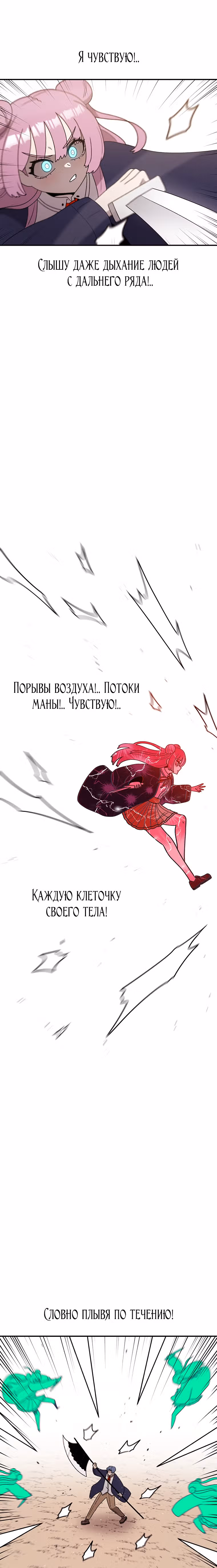 Осколок времени — Том 3 · Глава 89, страница 15