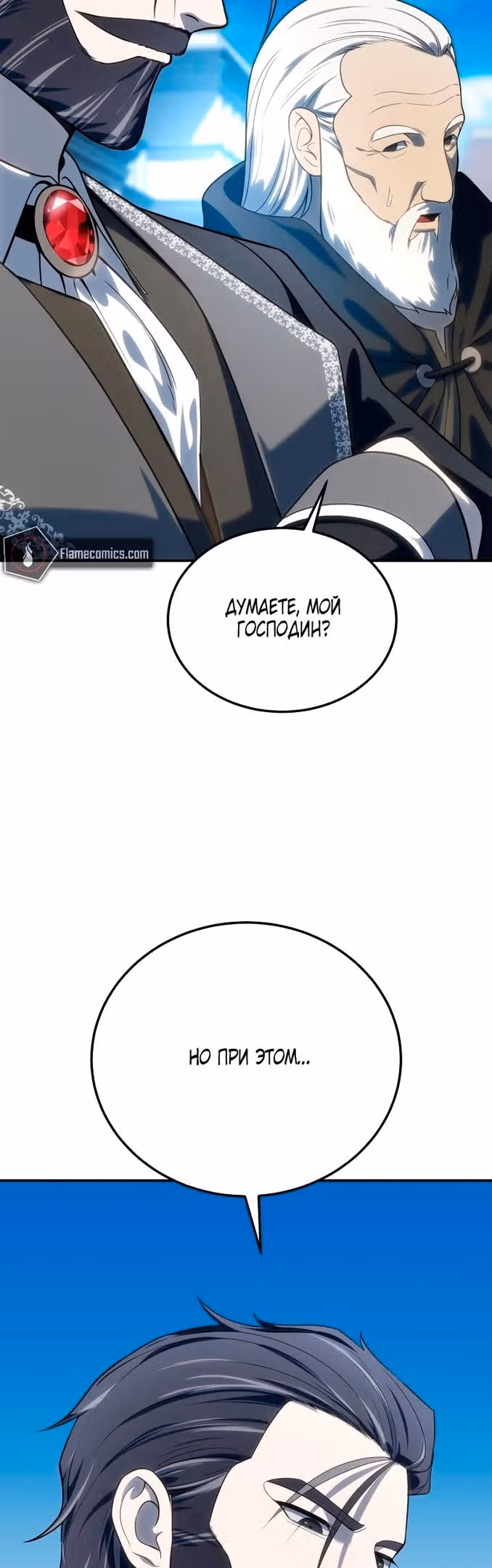 Звёздный мастер меча — Том 1 · Глава 15, страница 17