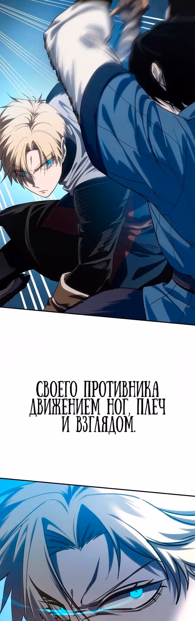 Звёздный мастер меча — Том 1 · Глава 15, страница 21