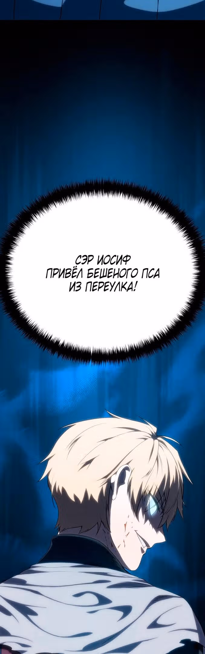 Звёздный мастер меча — Том 1 · Глава 15, страница 48